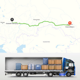 Грузоперевозки по маршруту Новосибирск - Нижний Новгород