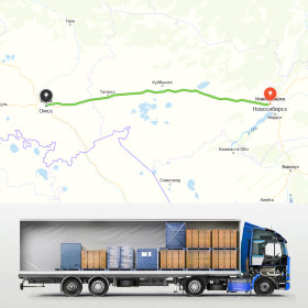 Грузоперевозки по маршруту Новосибирск - Омск